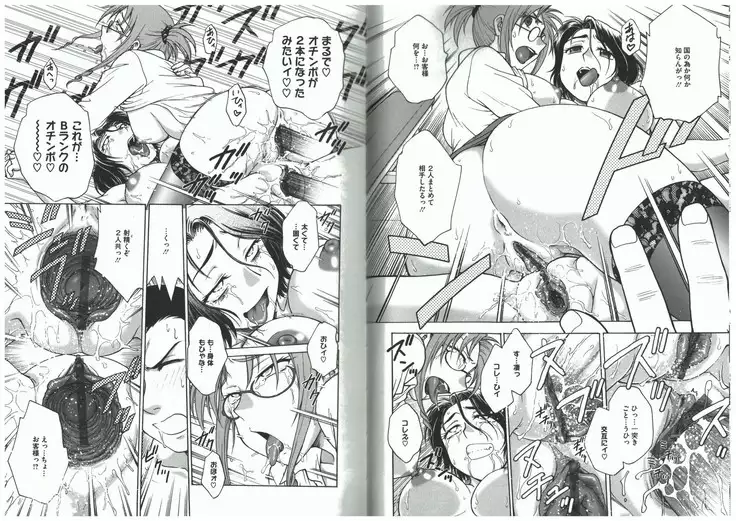 Youiku Part 2 - End