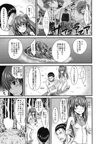 COMIC MUJIN 2013-08 [Digital]