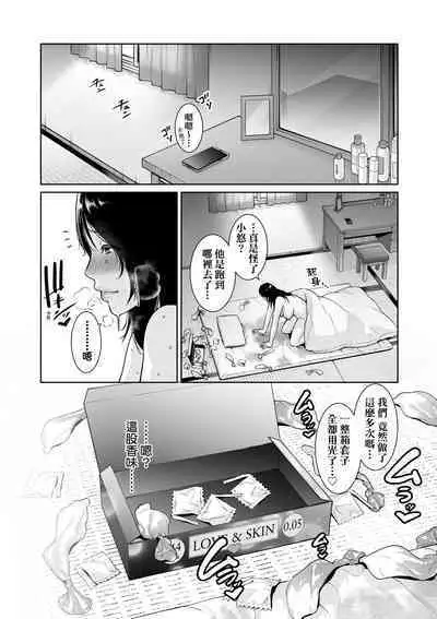 Kotowarenai Haha - Mother who cannot refuse. | 熟母欲難斷