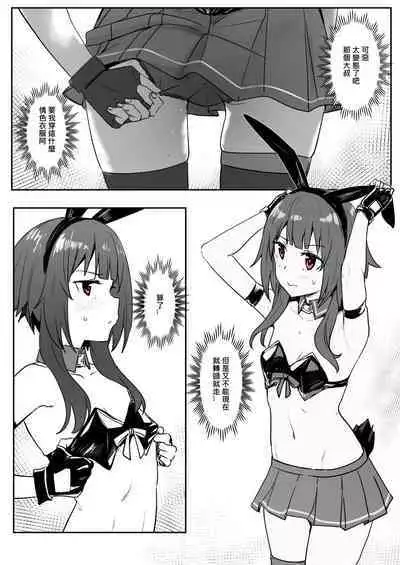 Megumin 2
