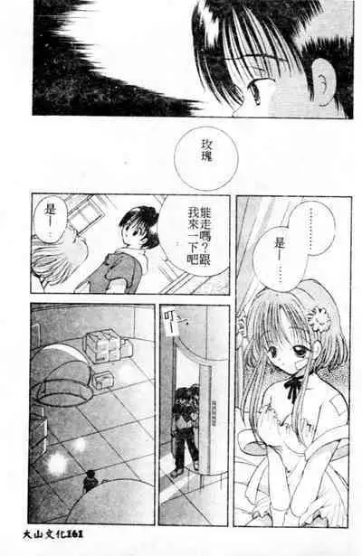 Suki Yori Daisuki
