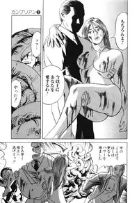 [Miyama Noboru] Cambrian Vol. 3