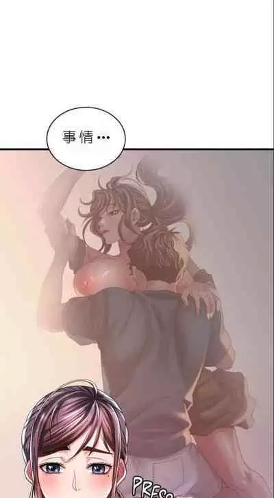 drunk on you 1-7