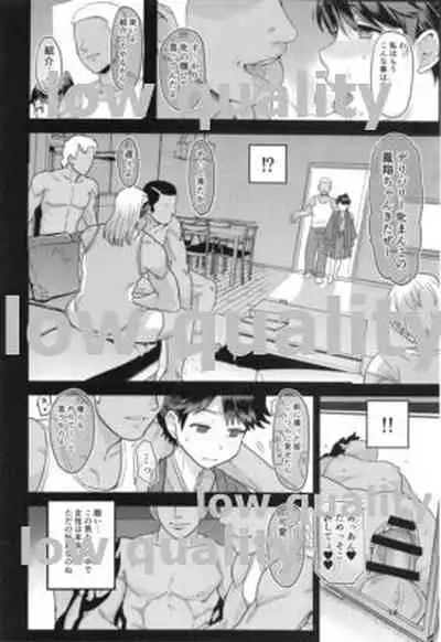 わるい子鳳翔