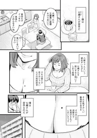 [Mikami Cannon] Kanojo no Mesugao - She has a indecent face [Digital]