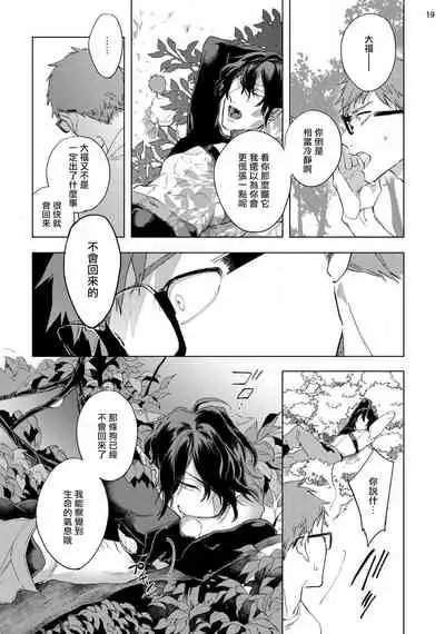[Yao] Inma-sama ni Hallelujah! | 赞美淫魔大人! Ch. 1-5 [Chinese] [拾荒者汉化组] [Digital]