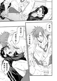 [Unknown] Taiiku Kyoushi [chinese]