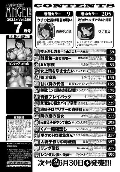 ANGEL Club 2022-07 [Digital]