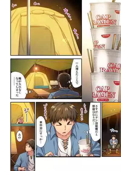 Harem Camp! 1
