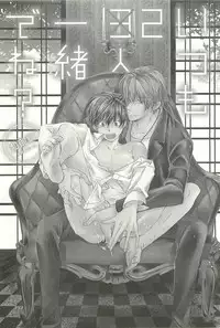 [Sakana Tomomi] Itsumo 3-nin Issho de ne?