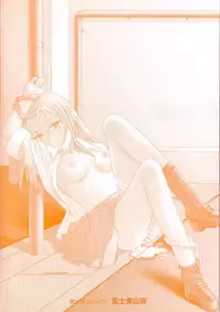 [Cuvie] Delicacy