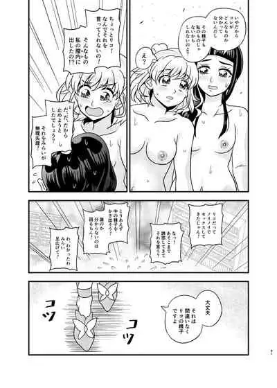 JD Mirai-Chan Ecchi Book Hitori Antholo