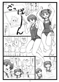 (Puniket 17) [Ohkura Bekkan (Ohkura Kazuya)] Doko ni Kiss? (KiMiKiSS)