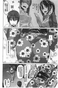 [Tatsu Tairagi] Junai Medley - Drops of Love [Chinese]