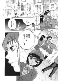 [Sabusuka] Kuzumi SOS ch.1-6 + Extra (Complete)