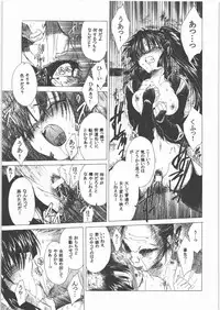 (C71) [Toko-ya (HEIZO, Kitou En)] Kashimashi (Chrono Cross, Inuyasha)
