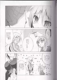 (SC35) [Web Knight (Naitou Satoshi)] Burning Brave! (Suguri)