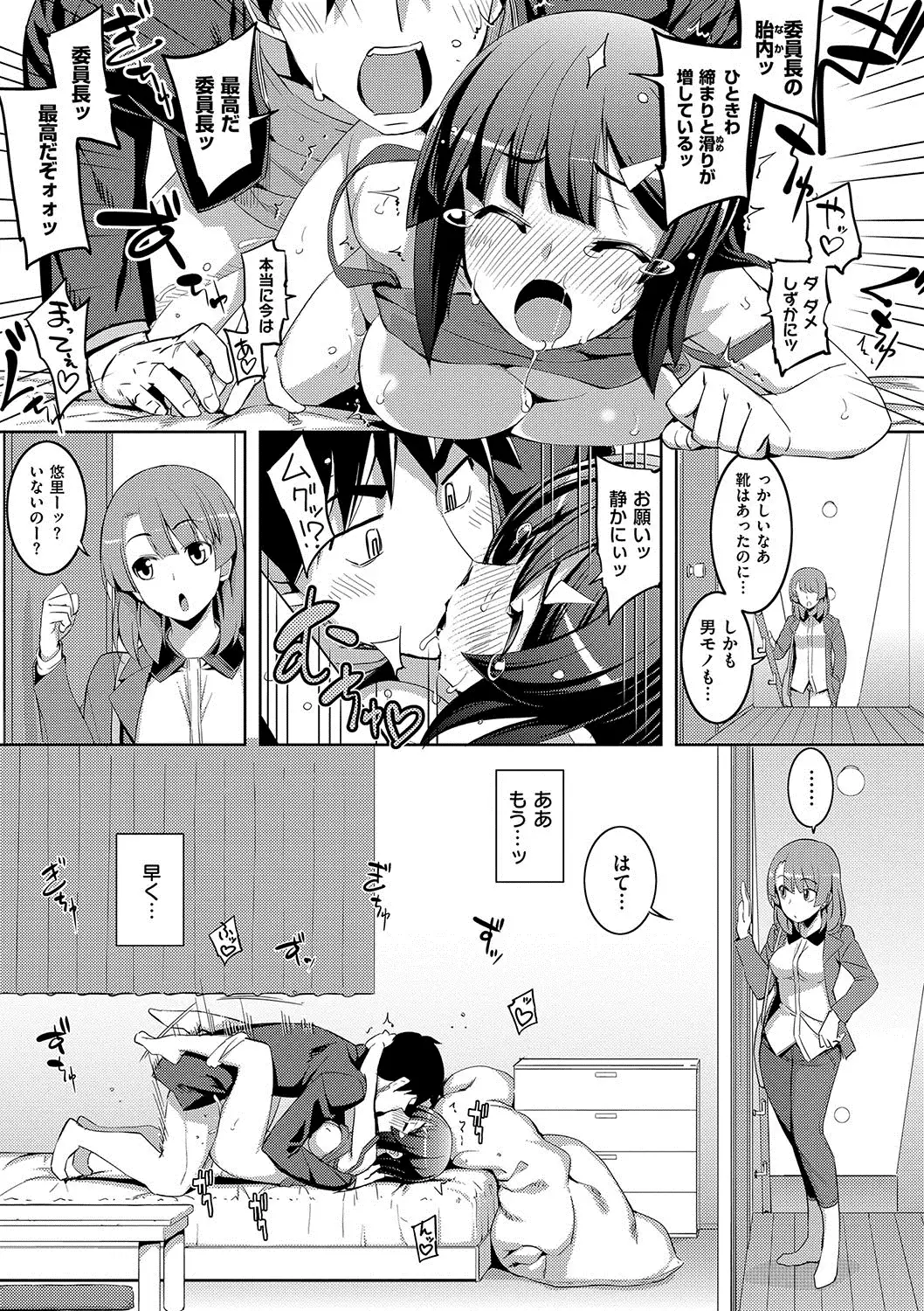 Fukutsu no Perorist