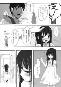 (C80) [Bizensiki Roroppu (Bizen)] Imouto(9) no Oshiri de Ecchi suru Hon