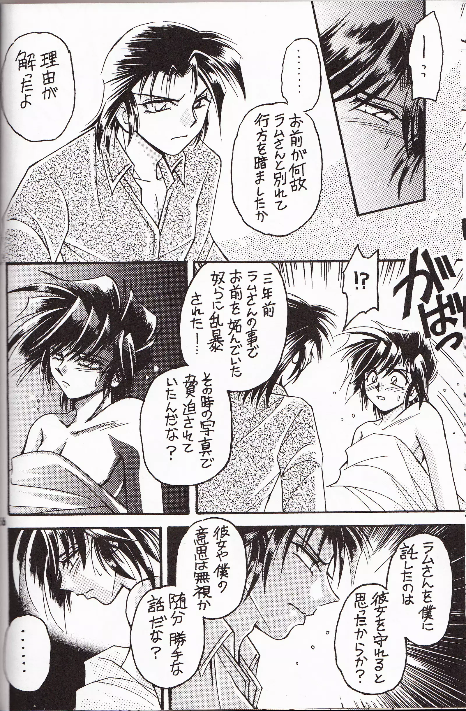 再録集 KISS & KISS