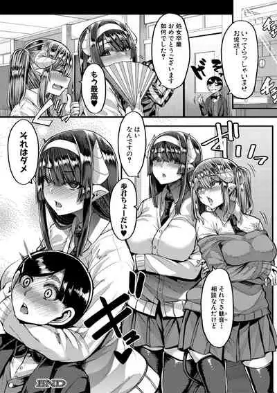 Succubus Sakusei-bu