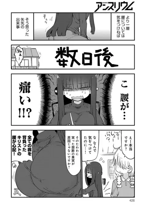 COMIC Anthurium 040 2016-08