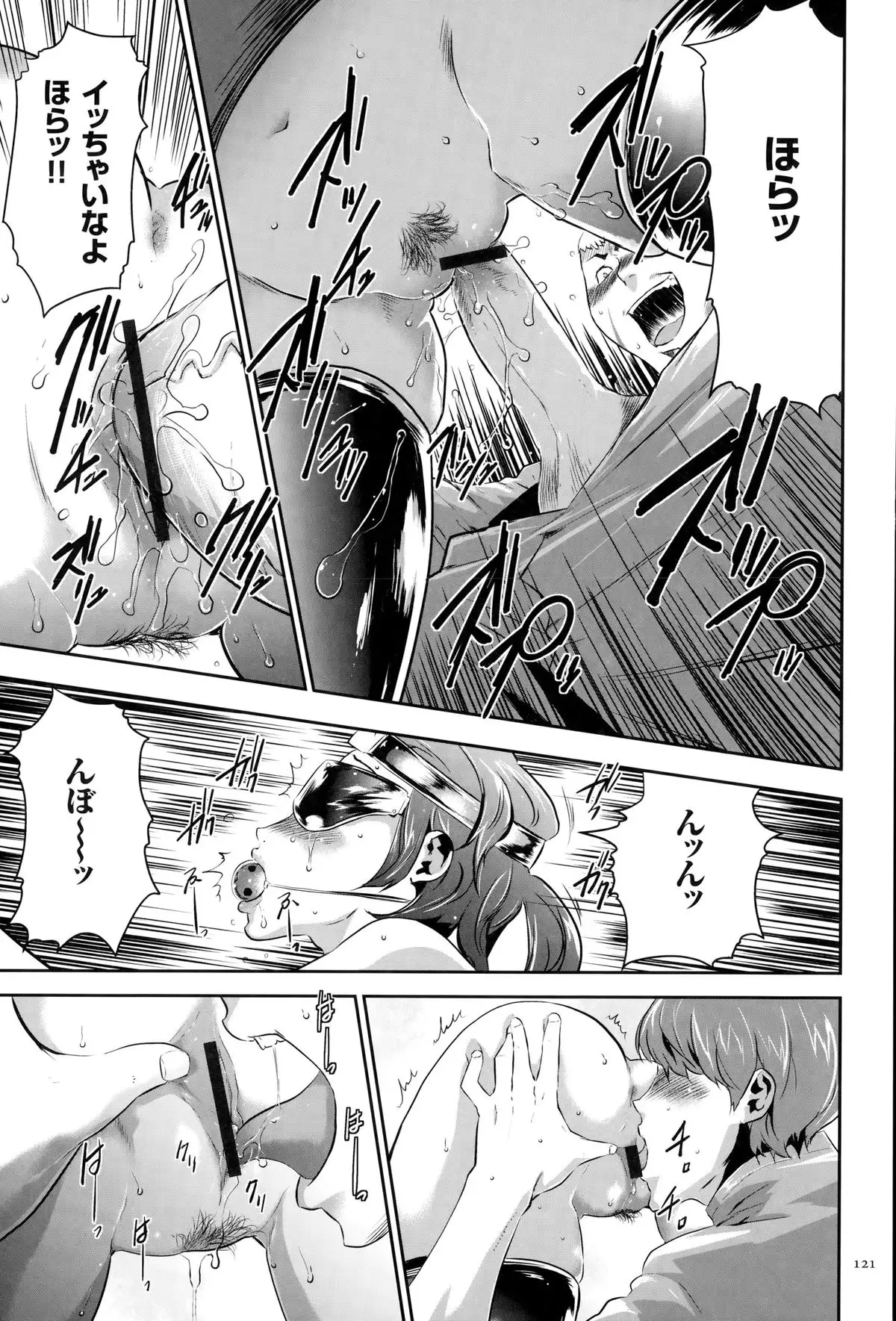 淫獄ゲーム