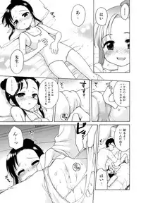 [Inuboshi] Ojohsama no Himitsu - The Secret of the Young Lady