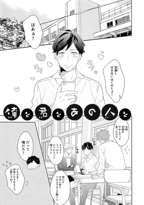 Furueru Mune no.