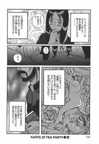 [Kojima Miu] Tokubetsu Shinsatsushitsu 3 - Special Examination Room