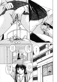 [Fuuga] Yuuwaku no Tobira - Door of Invitation