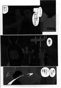 [Shirogoma Rai] Mayonaka no Shainkyouiku