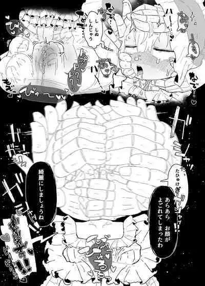 Ningyou Asobi + Omake