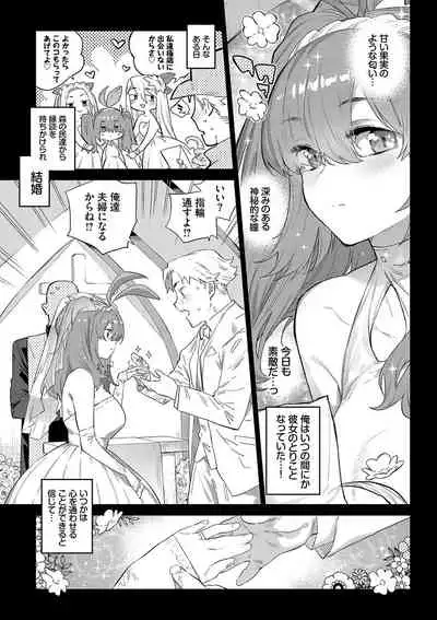 Ihou no Otome - Monster Girls in Another World