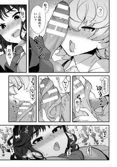 [Anthology] Futanari Marunomi Boutsuki Heroine Appaku Iki Jigoku