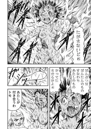 OwnWill Boku ga Atashi ni Natta Toki #Last Ownwill