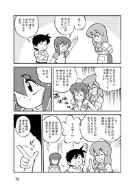 [Yakouyousei (Mizuki Yuu)] Manga Science Sigma 2 (Various) [Digital]