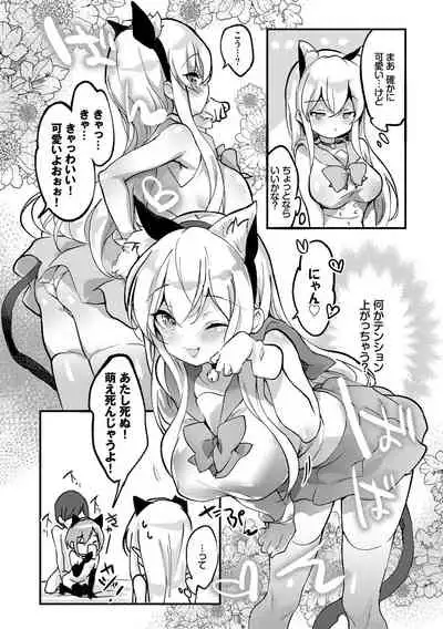 Milk Splash