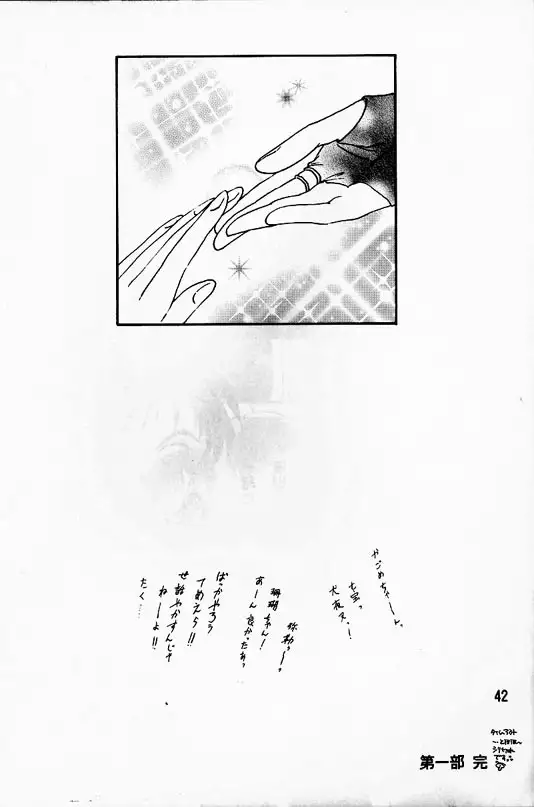 Sengoku Renbo Emaki | Falling in Love in the Warring States Era