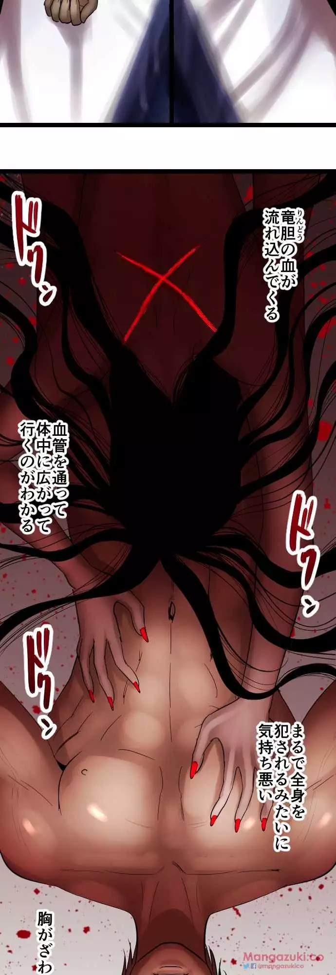 Sadistic Love Game