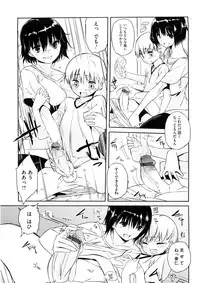 [Akaume] Oneesan wa Tsuyoikara
