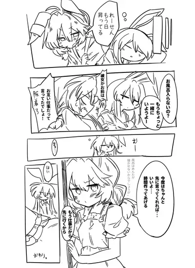 Seiran Udongein