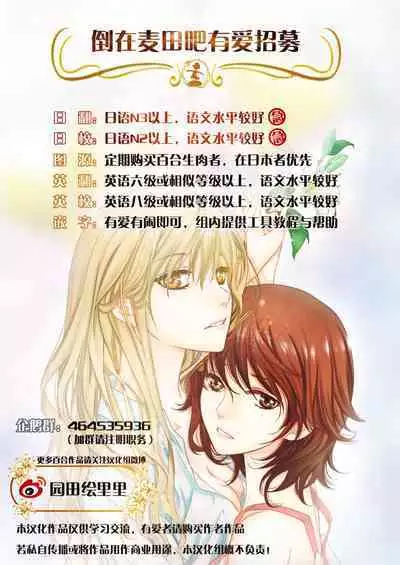 Watashi ga Inakereba | If I Wasn't There For You