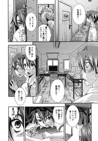 [Maihara Matsuge] Hame＠Dori