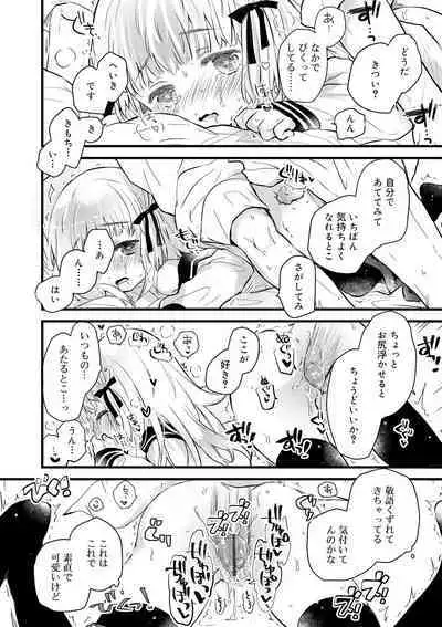 セーラー服と独占CHU【FANZA限定特典付き】