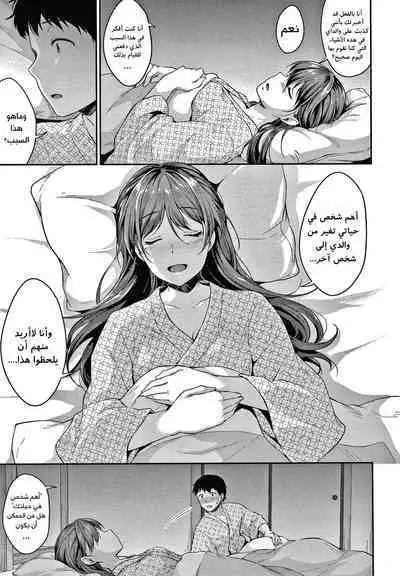 Shishunki no Obenkyou chapter 5+6