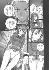 [Kurosugi Shinsaku] EMUOGUI 2