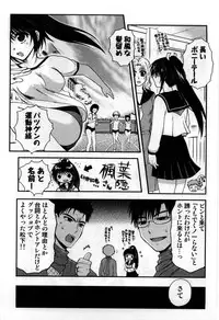 [Shirogoma Rai] Mayonaka no Shainkyouiku