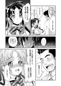 [Umemaru] Idol Densetsu Kirari - Kirari, the Legend of IDOL [Digital]