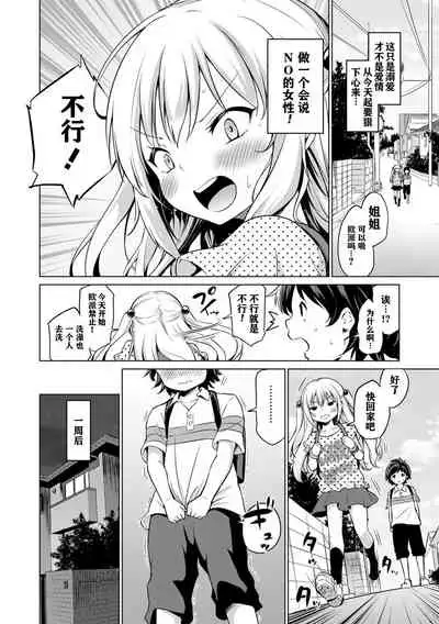 Mesukko Daisuki